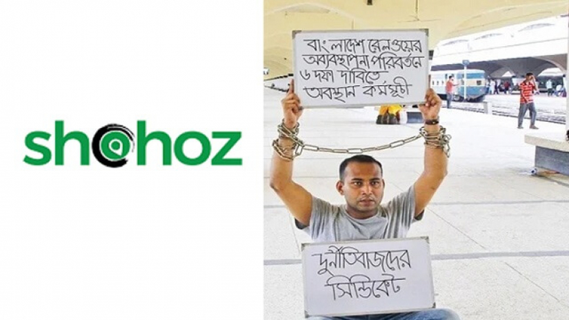 রনির আবেদনে সহজকে দুই লাখ টাকা জরিমানার আদেশ স্থগিত