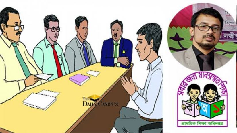 প্রাইমারি শিক্ষক নিয়োগ ভাইভার টিপস ও সাজেশন