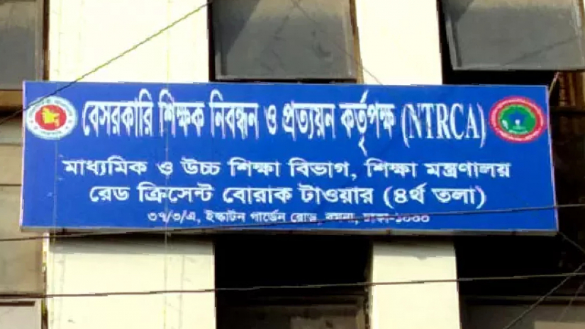 শোক দিবস উপলক্ষ্যে এনটিআরসিএ’র বিশেষ বিজ্ঞপ্তি