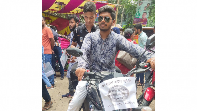 গুচ্ছ ভর্তি পরীক্ষা: পাবিপ্রবির ছাত্রলীগ নেতার বাইক সার্ভিস সেবা