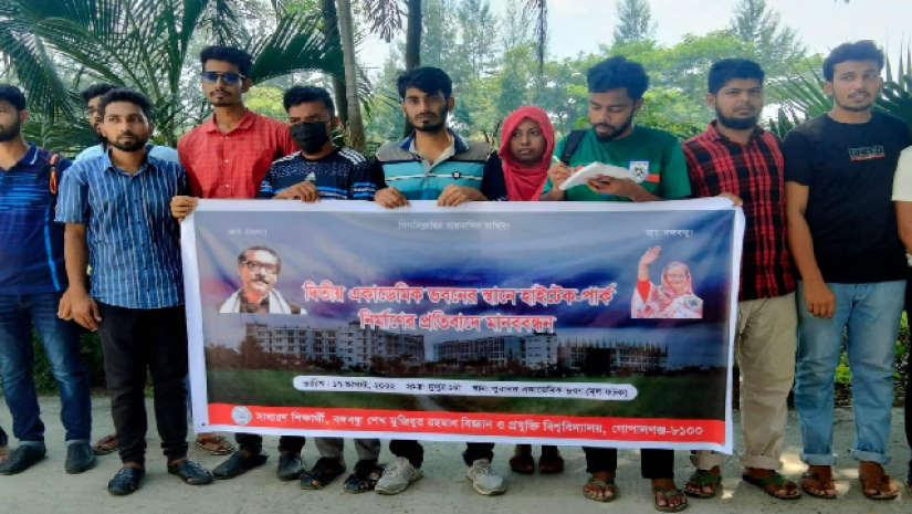 বশেমুরবিপ্রবির প্রশাসনিক ভবনের স্থানে হাইটেক পার্ক নির্মাণ, প্রতিবাদ শিক্ষার্থীদের