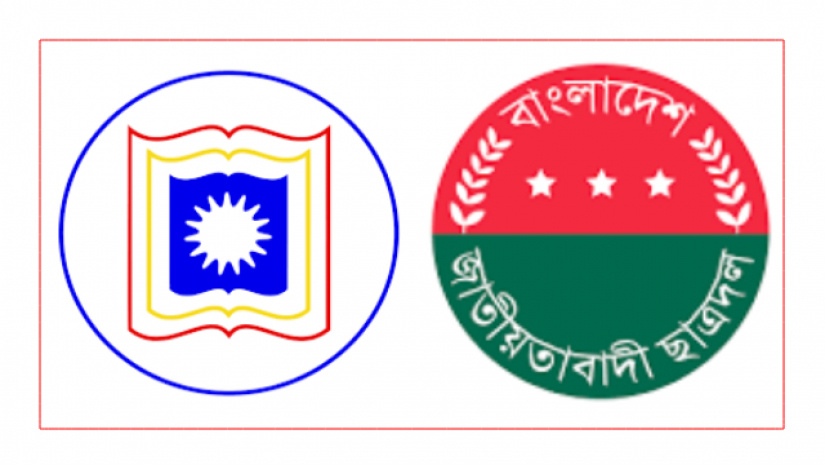 দলীয় শৃঙ্খলাভঙ্গের অভিযোগে রাবি ছাত্রদল নেতার প্রতি অনস্থা