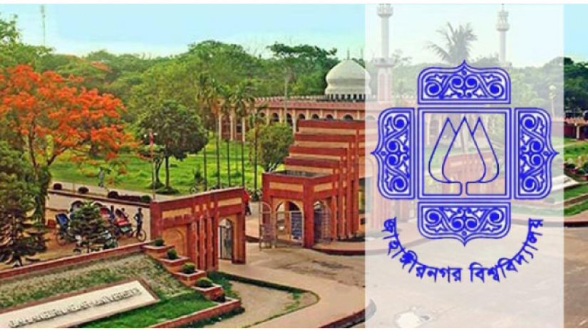 সপ্তাহে দুইদিন বন্ধ থাকবে জাহাঙ্গীরনগর বিশ্ববিদ্যালয়