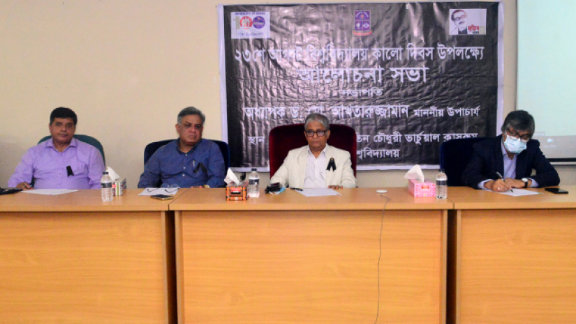‘অমানবিক,অগণতান্ত্রিক ও সাম্প্রদায়িক তৎপরতার বিরুদ্ধে সোচ্চার হতে হবে’