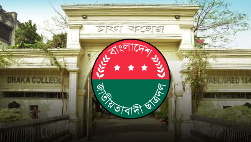 ঢাকা কলেজের ৬ হলে ছাত্রদলের নতুন কমিটি