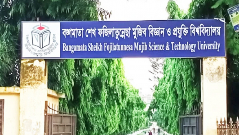 বঙ্গমাতা বিশ্ববিদ্যালয়ে সাপ্তাহিক ছুটি ২ দিন, অনলাইনে ক্লাস ১ দিন