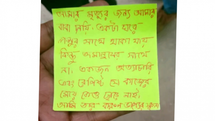 বাবাকে ‘রেপিস্ট’ লিখে, বাসার ছাদ থেকে লাফিয়ে বিশ্ববিদ্যালয় ছাত্রীর আত্মহত্যা