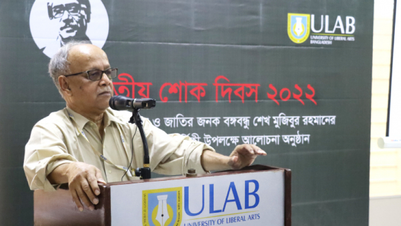 ইউল্যাবে জাতীয় শোক দিবস পালিত