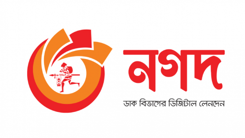 অবশেষে বাংলাদেশ ব্যাংকের লাইসেন্স পেল নগদ