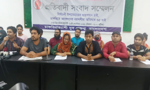 পুলিশি নির্যাতনের প্রতিবাদে চাকরিপ্রত্যাশী যুব প্রজন্মের বিক্ষুব্ধ সংবাদ সম্মেলন