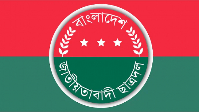 ছাত্রদলের পূর্ণাঙ্গ কমিটি ঘোষণা