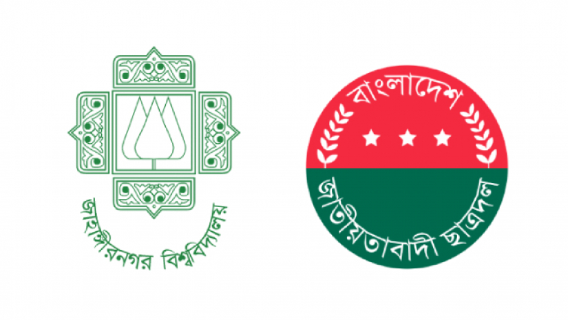 ছাত্রদলের কেন্দ্রীয় কমিটিতে জাবির ৭ জন 