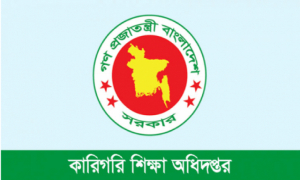 এমপিওভুক্ত হওয়া কারিগরির ৯৮ শিক্ষকের তালিকা প্রকাশ