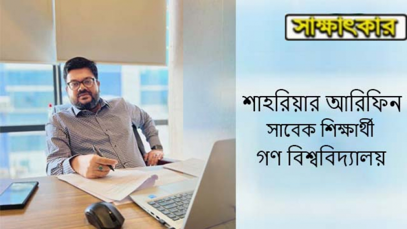 বেসরকারি চাকরির ব্যাপারে এ প্রজন্মের মনোভাবই বড় সমস্যা