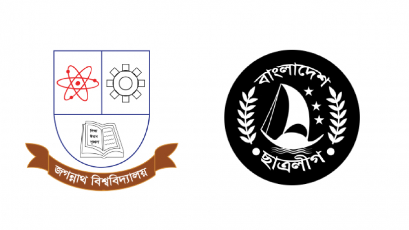 ১২ বছরেও পূর্ণাঙ্গ হলো না জবি ছাত্রলীগ, পদ ছাড়াই রাজনীতি শেষ কর্মীদের