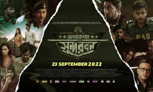 যেসব হলে মুক্তি পেলো ‘অপারেশন সুন্দরবন’