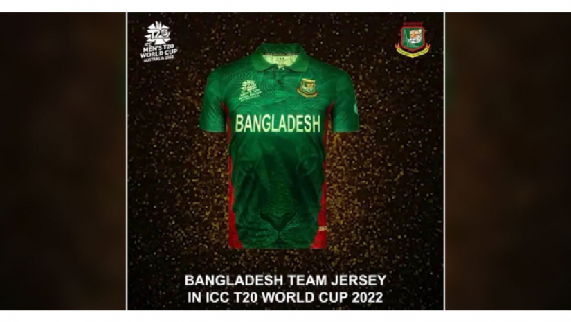 উন্মোচিত হলো বাংলাদেশের টি২০ বিশ্বকাপ জার্সি
