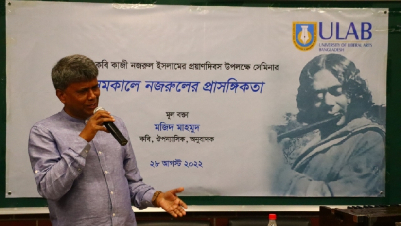 ইউল্যাবে জাতীয় কবির ৪৬তম প্রয়াণ দিবস পালিত