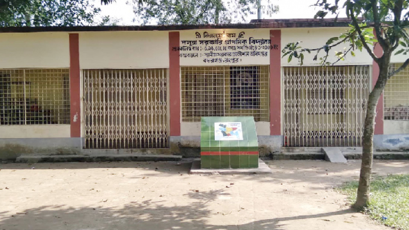 সংস্কারের টাকা আত্মসাতের অভিযোগে প্রধান শিক্ষকের বিরুদ্ধে মামলা