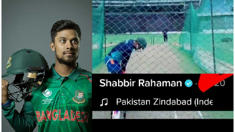 সাব্বিরের টিকটকে ‘পাকিস্তান জিন্দাবাদ’