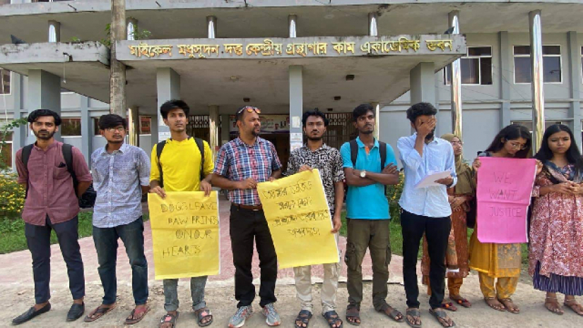 কুকুর হত্যার প্রতিবাদে যবিপ্রবিতে মানববন্ধন
