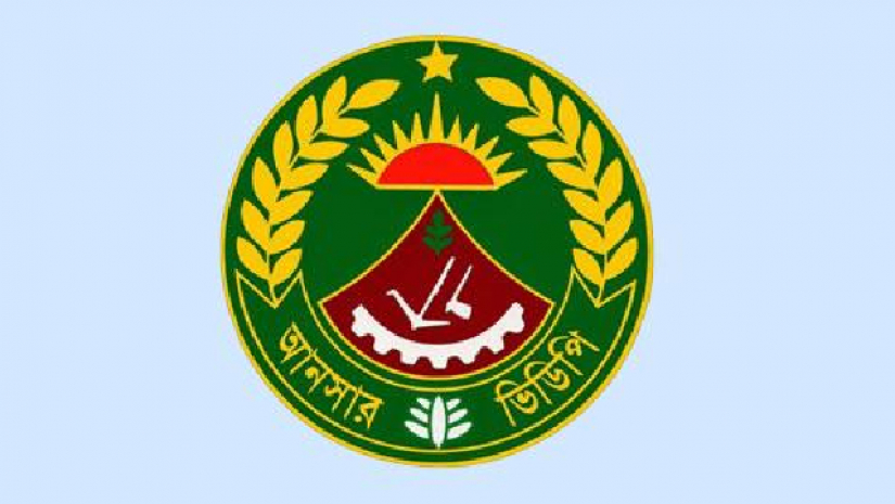 বাংলাদেশ আনসার ও গ্রাম প্রতিরক্ষা বাহিনীতে নিয়োগ বিজ্ঞপ্তি 