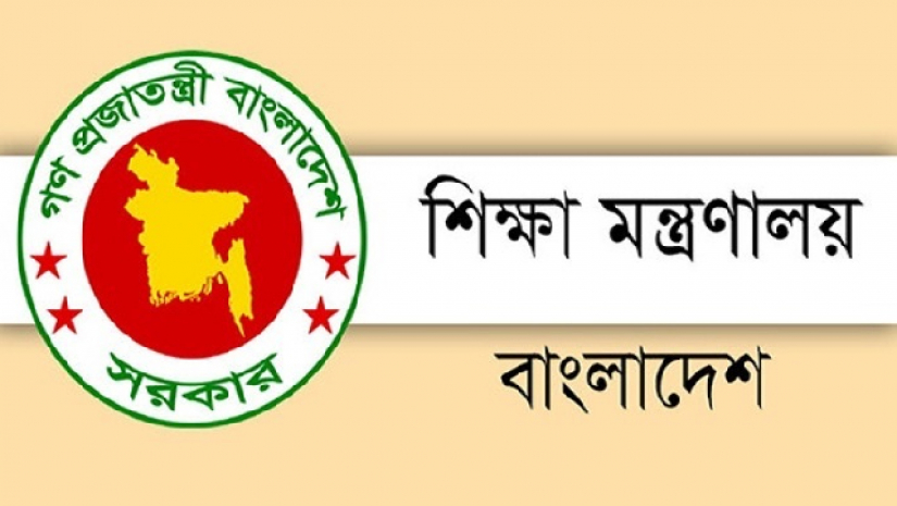 আপিল নিষ্পত্তির পর দেওয়া হতে পারে এমপিও কোড
