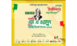 চাঁদপুরে ভাষাবীর এমএ ওয়াদুদ স্মারক জাতীয় বিতর্ক উৎসব শুরু 