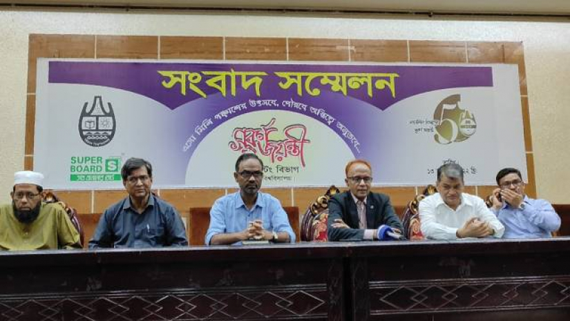 চবির হিসাববিজ্ঞান বিভাগের সুবর্ণ জয়ন্তী আগামীকাল