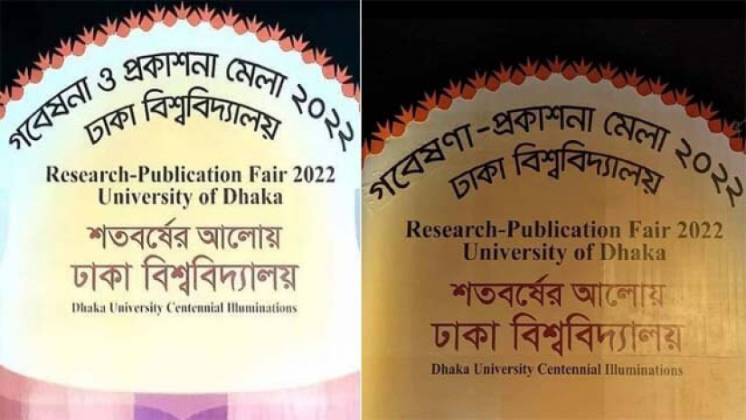 ঢাবির গবেষণা মেলায় ‘গবেষণা’ বানানই ভুল