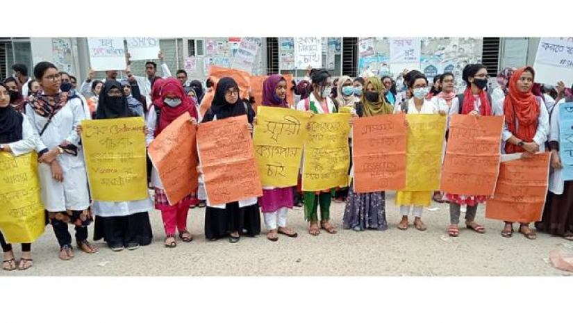 ১২ দাবিতে শেখ হাসিনা মেডিকেল শিক্ষার্থীদের মানববন্ধন, স্মারকলিপি