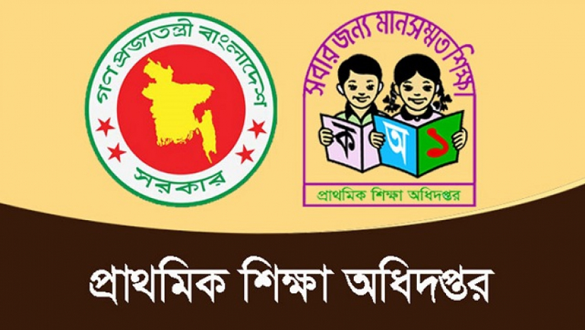 প্রাথমিক বিদ্যালয়ে পাঠদান চলবে, নির্দেশনা জারি