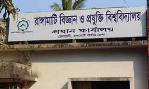 রাবিপ্রবিতে আবেদন পড়েছে প্রায় ৯ হাজার