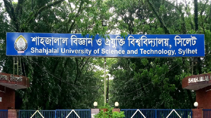 শাবিপ্রবিতে যত আবেদন পড়ল