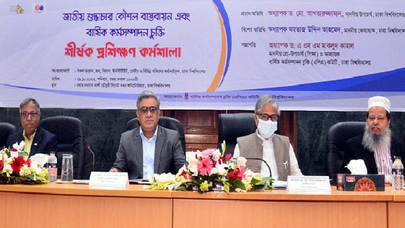 প্রশিক্ষণ ছাড়া দক্ষতা অর্জন সম্ভব নয়: ঢাবি উপাচার্য