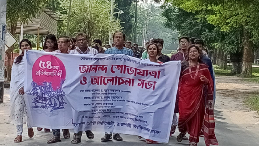 রাবিতে উদীচীর ৫৪তম প্রতিষ্ঠাবার্ষিকী উদযাপন