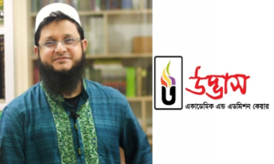 যেসব কারণে ব্যতিক্রম উদ্ভাস
