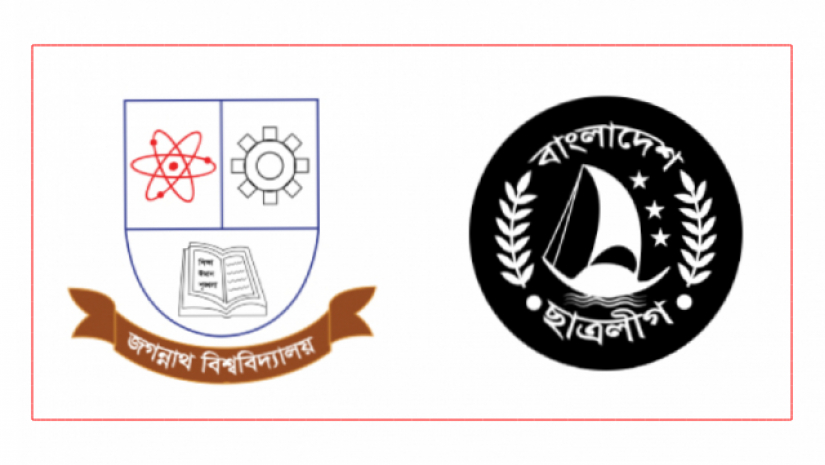 ফের জবি ছাত্রলীগ নেতার ফোনালাপ ফাঁস