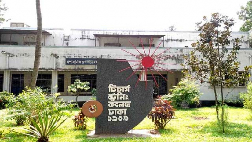 টিচার্স ট্রেনিং কলেজ ঢাকার ভর্তি বিজ্ঞপ্তি প্রকাশ