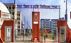 গুচ্ছভুক্ত পাবিপ্রবির প্রথম মেধাতালিকা প্রকাশ, দেখুন তালিকা