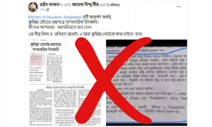 ‘কুমিল্লা বোর্ডের প্রশ্নপত্রে’ সাম্প্রদায়িক উসকানি ছিল না