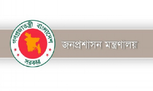 ৪০তম বিসিএস: পরিচিতি নম্বর পেল ২৪৪ সহকারী কমিশনার