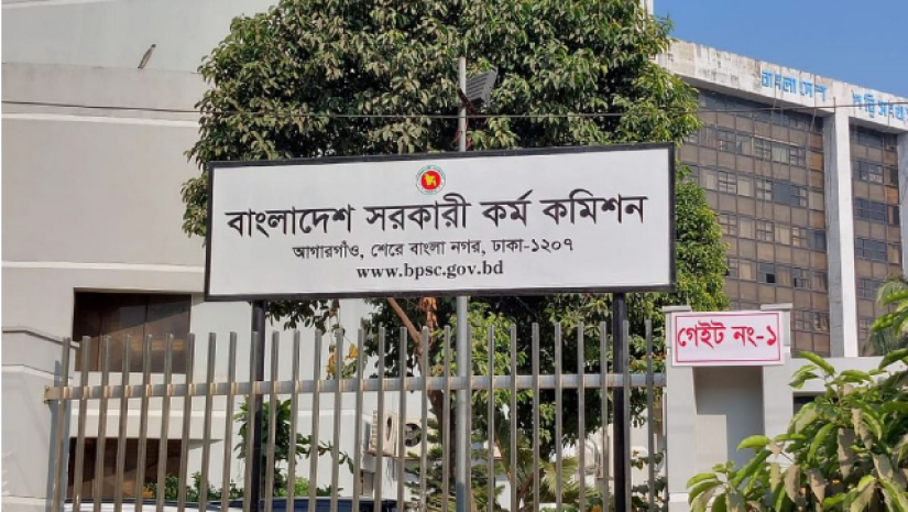 ৪১তম বিসিএস লিখিত পরীক্ষার ফল প্রকাশ, উত্তীর্ণ ১৩ হাজার