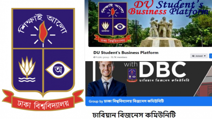 ক্ষুদ্র ও কমিউনিটি ব্যবসায় ঝুঁকছেন ঢাবি শিক্ষার্থীরা