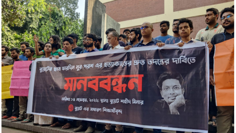 ধূমপানই করেনি, ছেলের মাদক সংশ্লিষ্টতার প্রশ্ন আসে না: বুয়েটে ফারদিনের বাবা