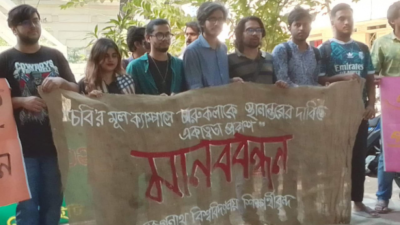 চবিতে চলমান আন্দোলনে জবি শিক্ষার্থীদের সংহতি 