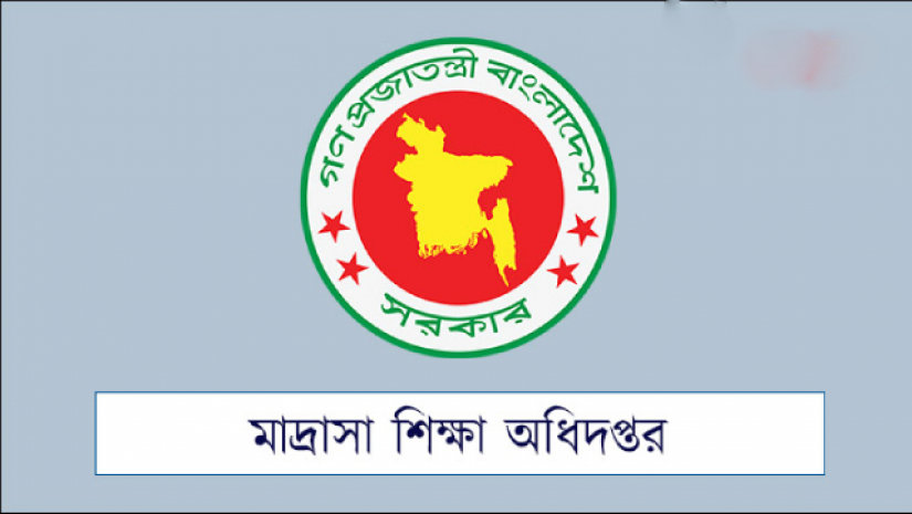 গণিতে প্রশিক্ষণ নিতে ৪৫ শিক্ষকের তালিকা প্রকাশ করলো অধিদপ্তর