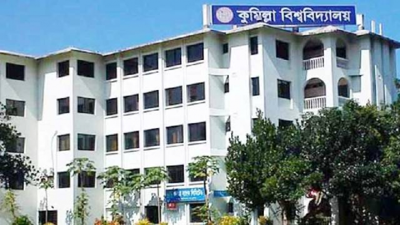 নতুন রূপে কুমিল্লা বিশ্ববিদ্যালয়ের ওয়েবসাইট 