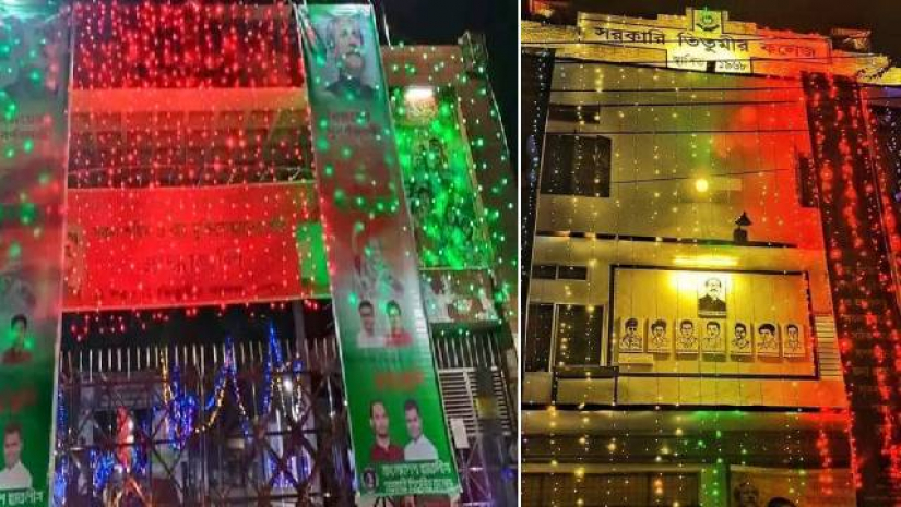 বিজয়ের বর্ণিল সাজে সরকারি তিতুমীর কলেজ