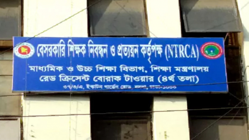 ৬৮ হাজার শিক্ষক নিয়োগের আবেদন শুরু আজ